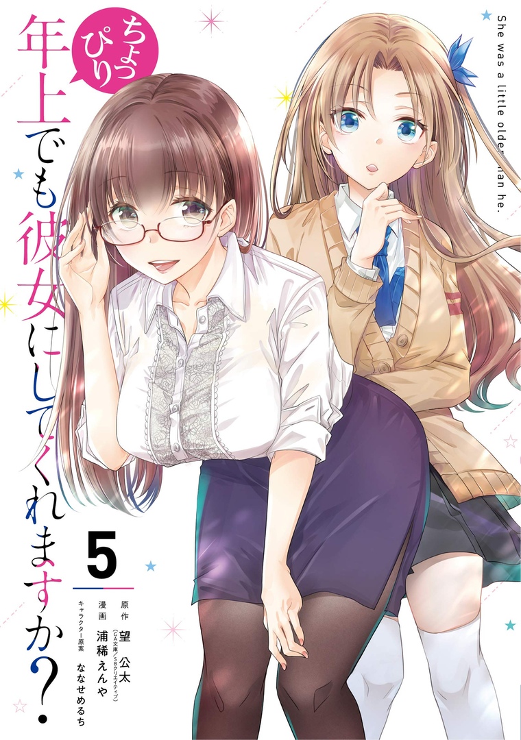 Baca Manga Choppiri Toshiue Demo Kanojo Ni Shite Kuremasu Ka? Chapter 15 Gambar 2