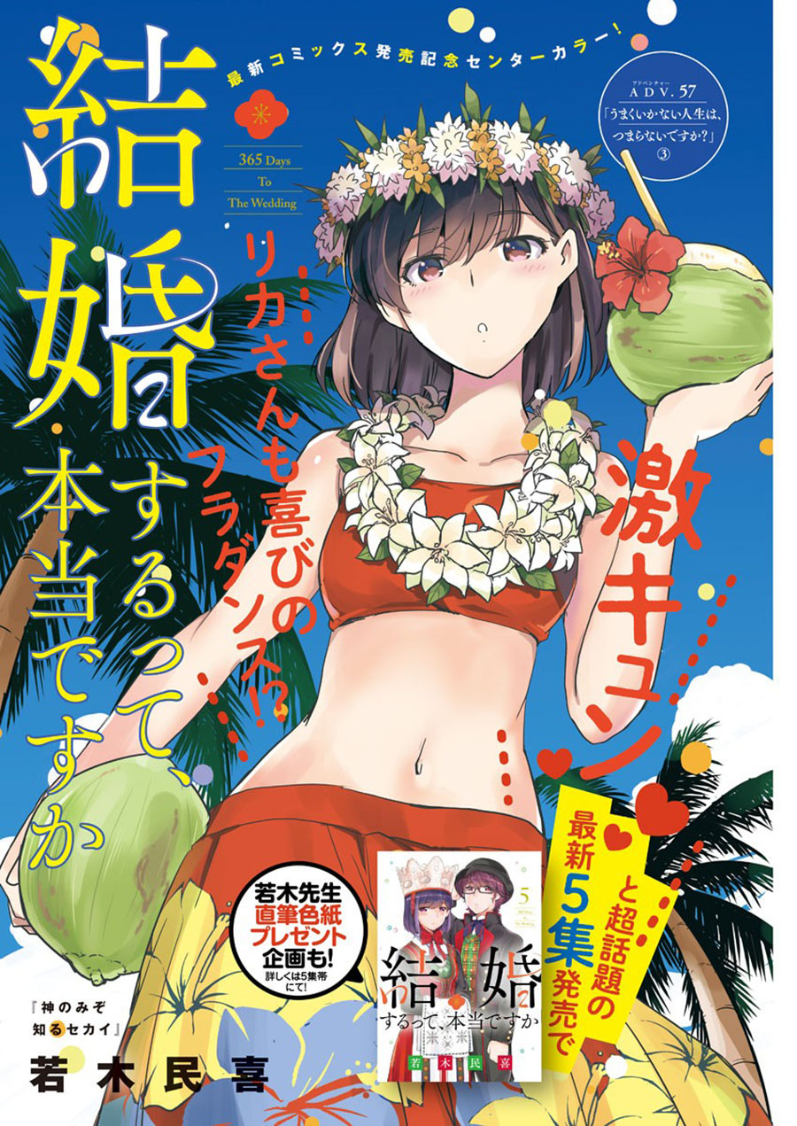 Baca Manga Kekkon Surutte, Hontou Desu Ka? Chapter 57 Gambar 2