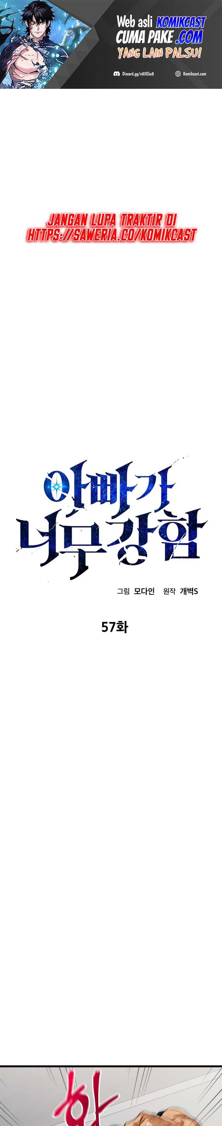 Baca Manhwa My Dad Is Too Strong Chapter 57 Gambar 2