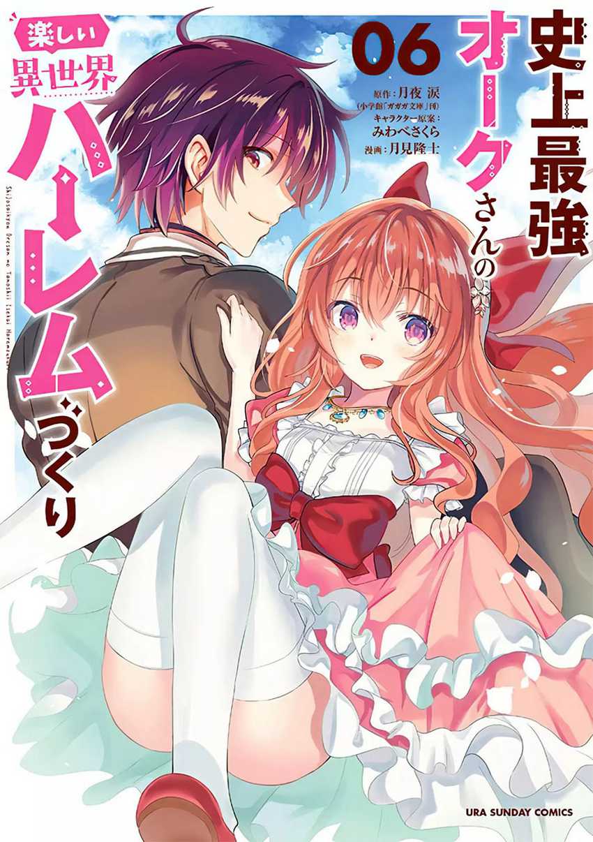 Baca Komik Shijou Saikyou Orc-san no Tanoshii Tanetsuke Harem Zukuri Chapter 65 Gambar 1