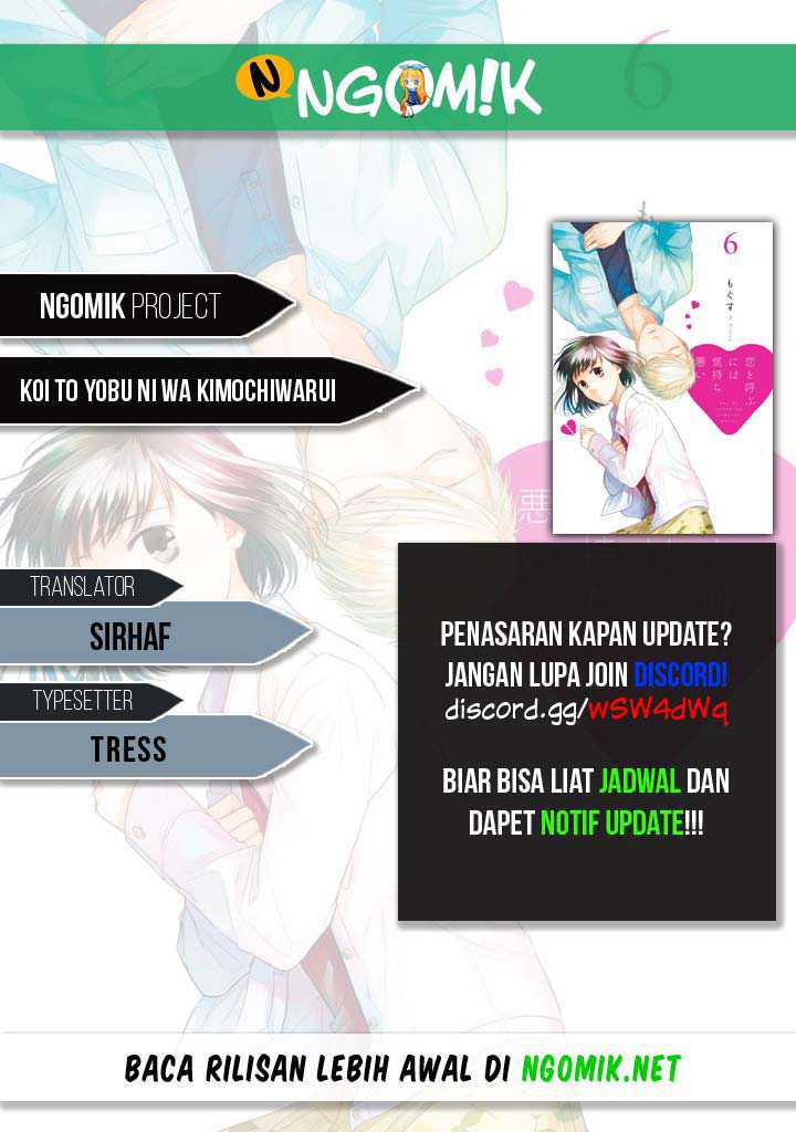 Baca Komik Koi to Yobu ni wa Kimochi Warui Chapter 19 Gambar 1