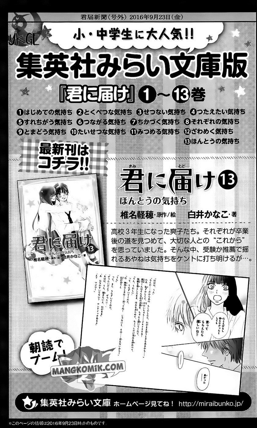 Kimi ni Todoke Chapter 111 Gambar 47