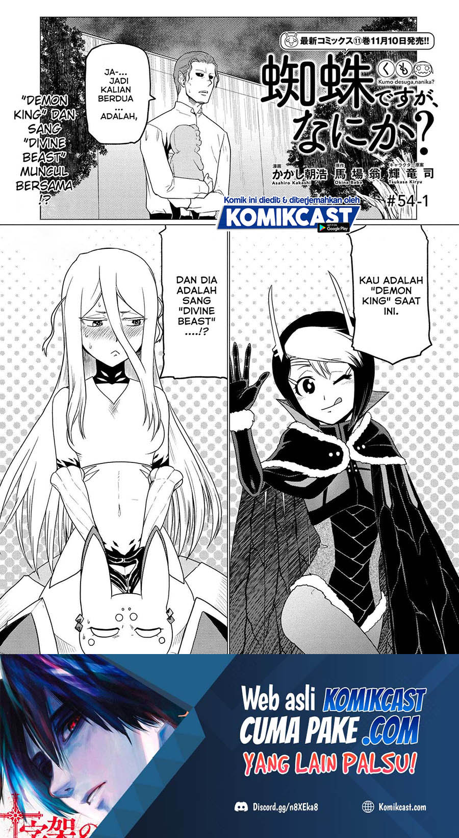 Baca Manga Kumo desu ga, Nani ka? Chapter 54.1 Gambar 2