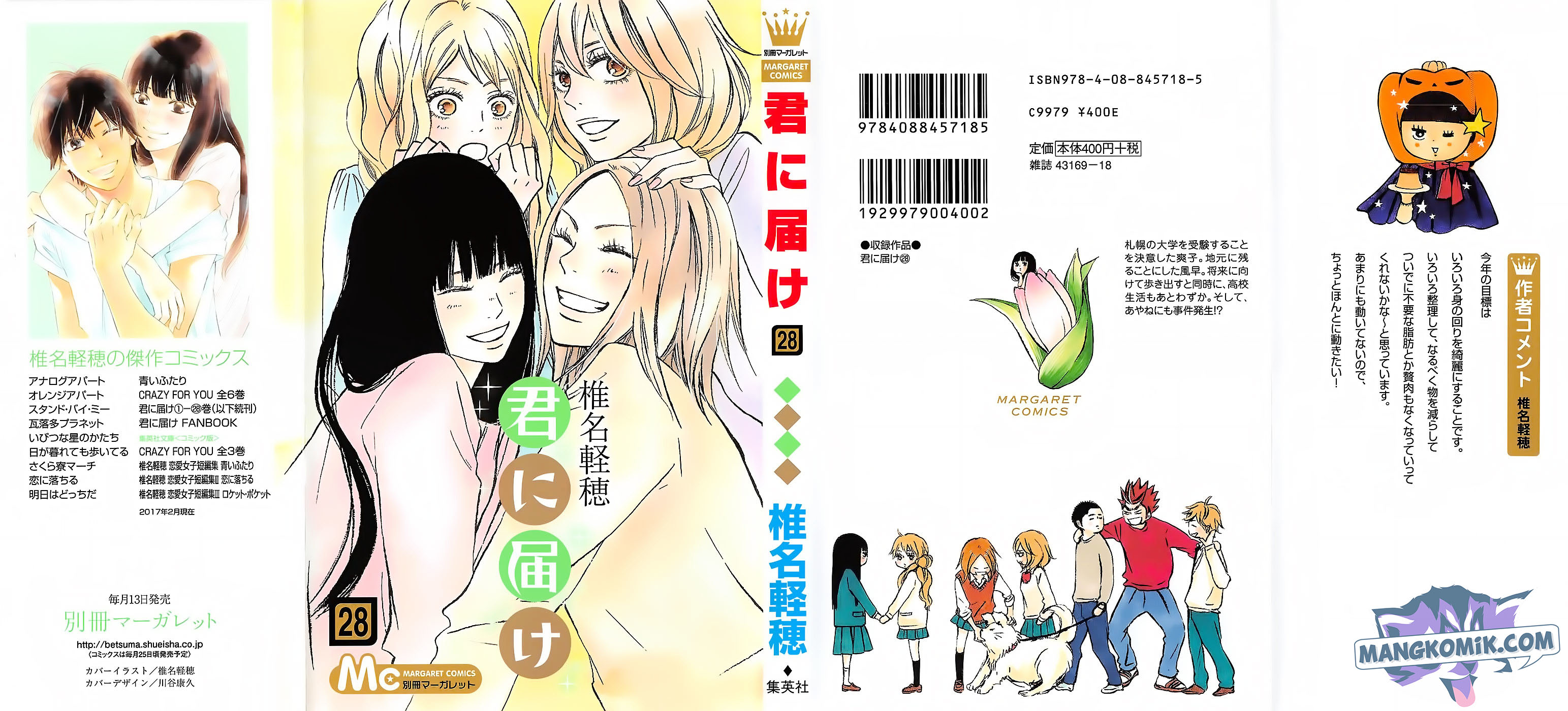 Kimi ni Todoke Chapter 112 Gambar 3