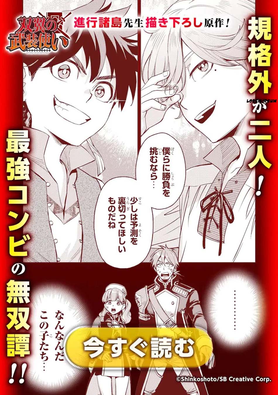 Shikkaku mon no Saikyou Kenja Chapter 48.2. Gambar 23