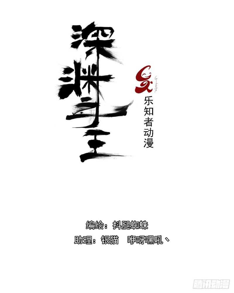 Baca Manhua Lord Of The Abyss Chapter 11 Gambar 2