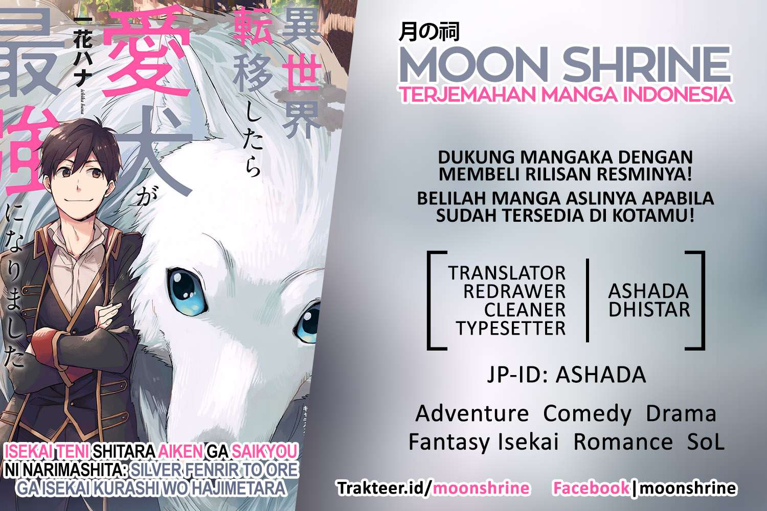 Baca Komik Isekai Tensei Shitara Aiken ga Saikyou ni Narimashita: Silver Fenrir to Ore ga Isekai Kurashi wo Hajimetara Chapter 2 Gambar 1