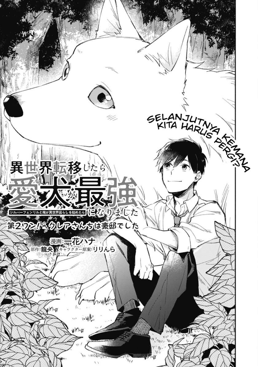 Baca Manga Isekai Tensei Shitara Aiken ga Saikyou ni Narimashita: Silver Fenrir to Ore ga Isekai Kurashi wo Hajimetara Chapter 2 Gambar 2