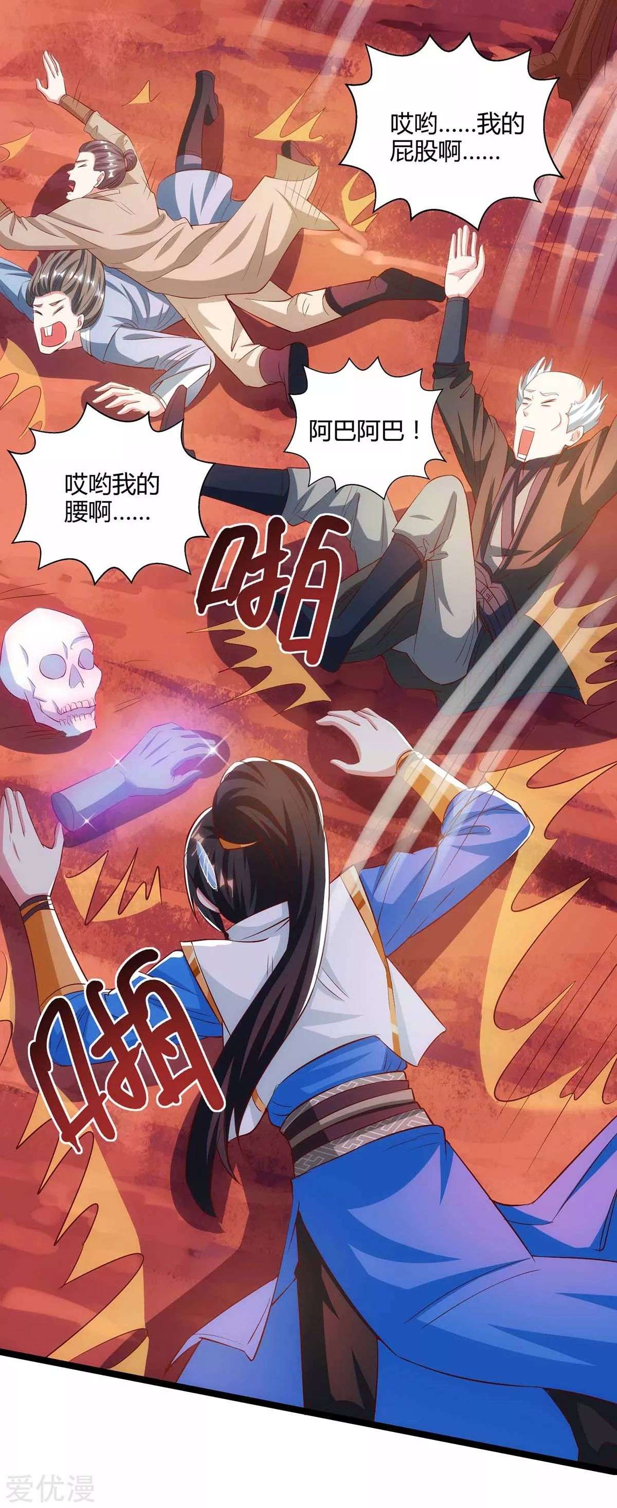 Dushi Xiaoyao Chapter 263 Gambar 19