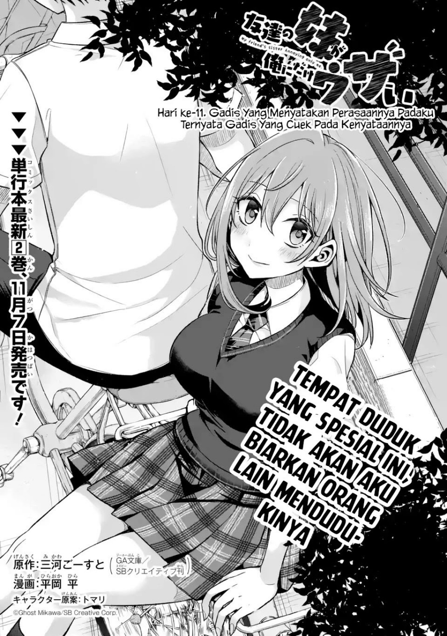 Tomodachi no Imouto ga Ore ni Dake Uzai Chapter 11 Gambar 3