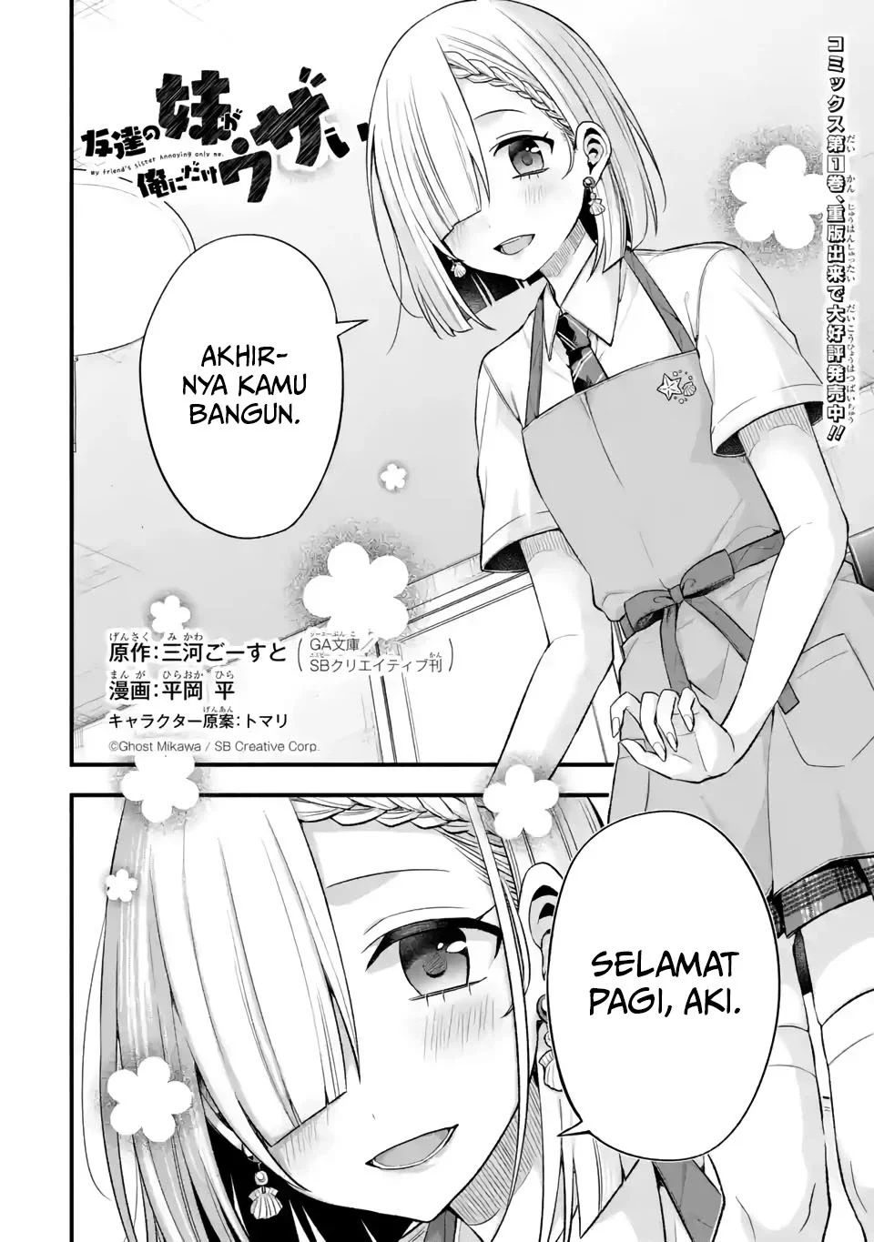 Tomodachi no Imouto ga Ore ni Dake Uzai Chapter 10 Gambar 3