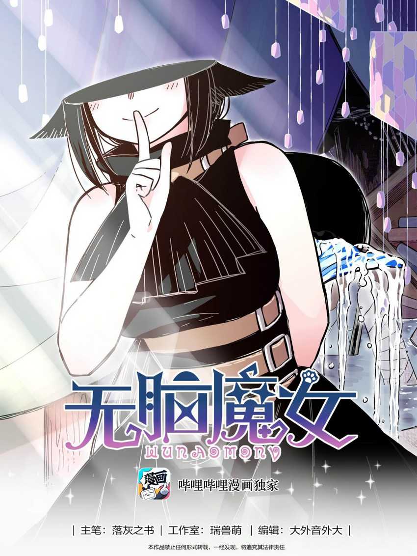 Baca Komik Brainless Witch Chapter 12 Gambar 1