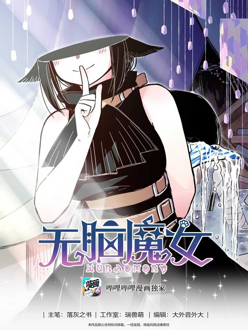 Baca Komik Brainless Witch Chapter 10 Gambar 1