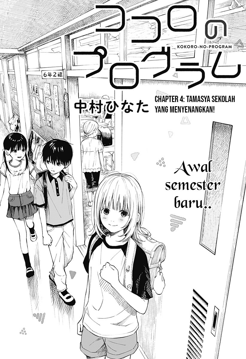 Baca Manga Kokoro no Program Chapter 4 Gambar 2