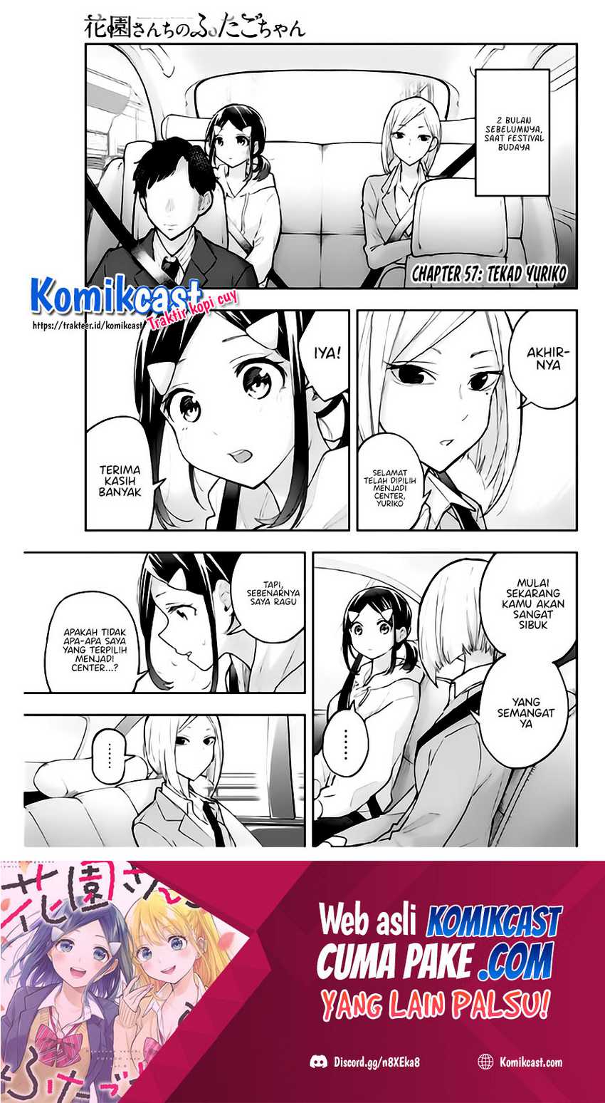 Hanazono Twins Chapter 57 Gambar 3