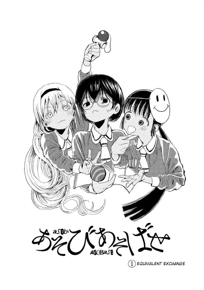 Baca Manga Asobi Asobase Chapter 1 Gambar 2