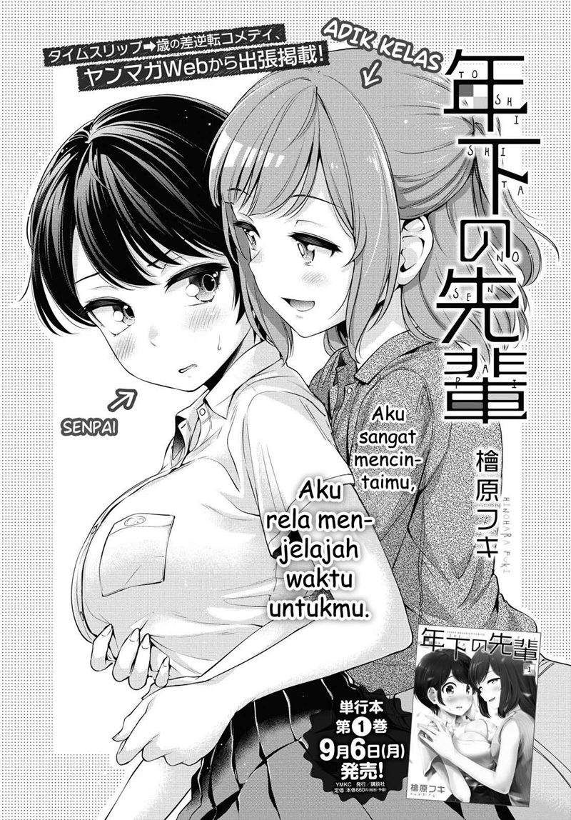 Baca Manga Toshishita no Senpai Chapter 10.5 Gambar 2