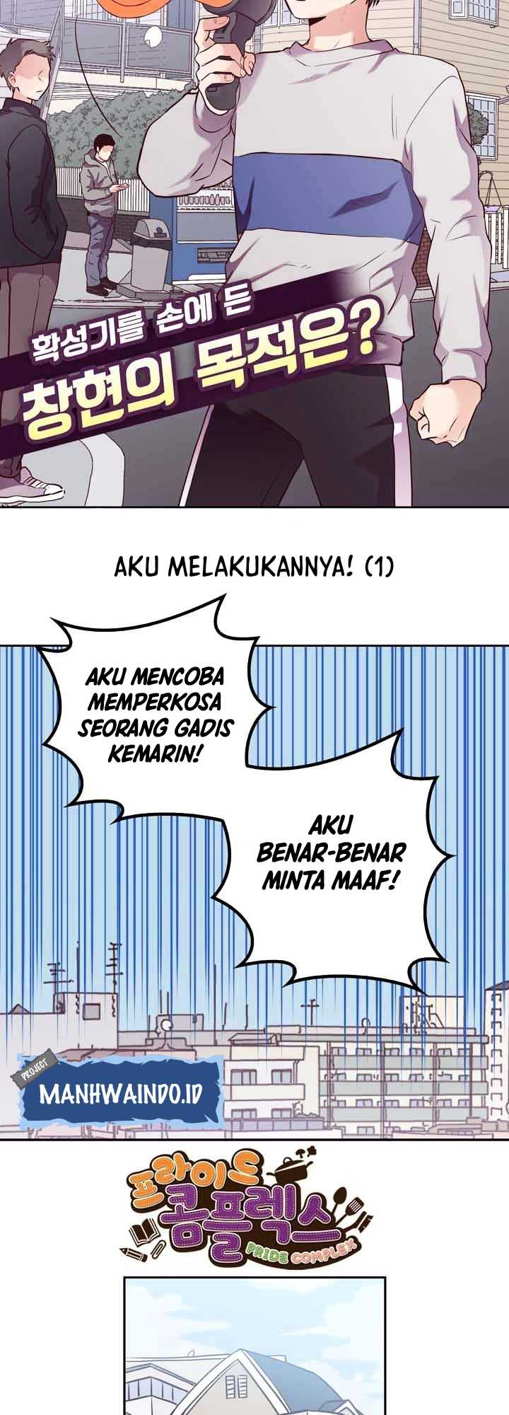 Pride Complex Chapter 26.1 Gambar 3