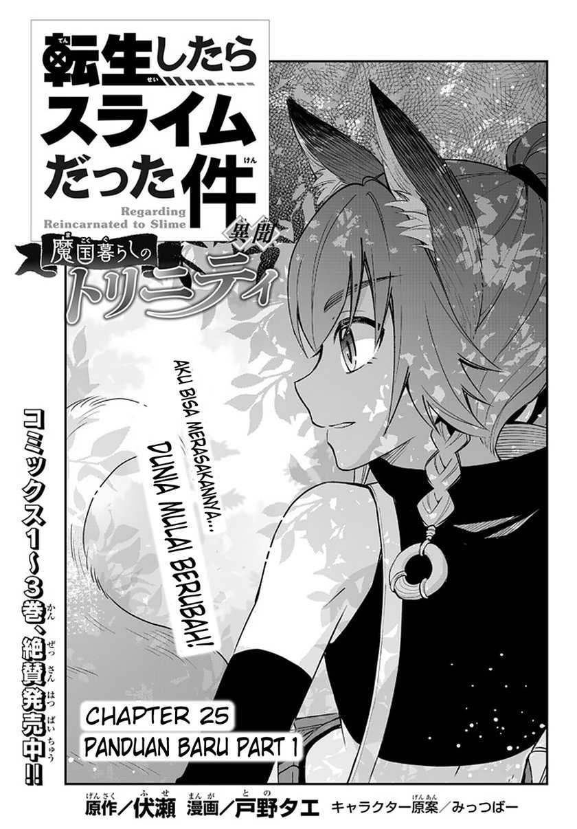 Baca Komik Tensei Shitara Slime Datta Ken Ibun: Makoku Gurashi no Trinity Chapter 25 Gambar 1