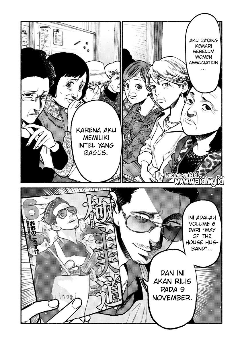 Gokushufudou: The Way of the House Husband Chapter 60.5 Gambar 3