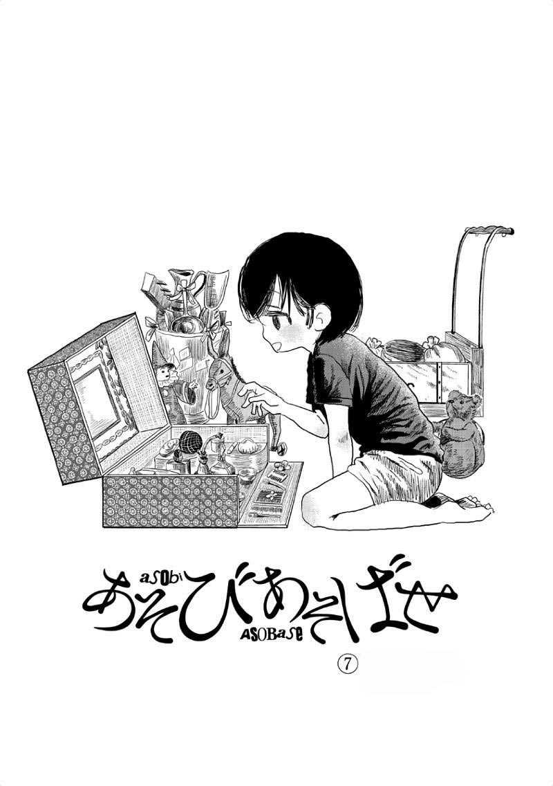 Baca Manga Asobi Asobase Chapter 7 Gambar 2