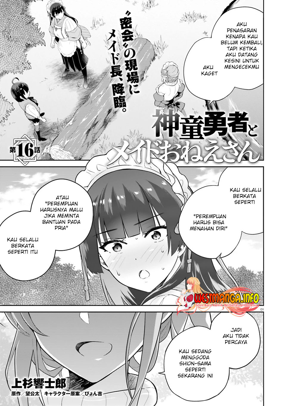 Baca Manga Shindou Yuusha to Maid Onee-san Chapter 16 Gambar 2