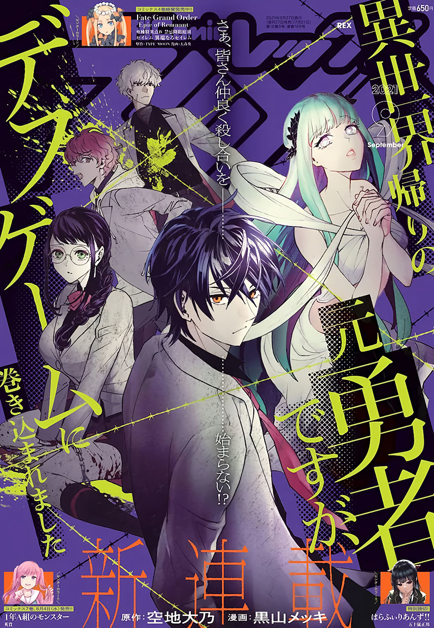 Baca Komik Isekai Kaeri no Moto Yuusha desu ga, Death Game ni Makikomaremashita Chapter 4 Gambar 1