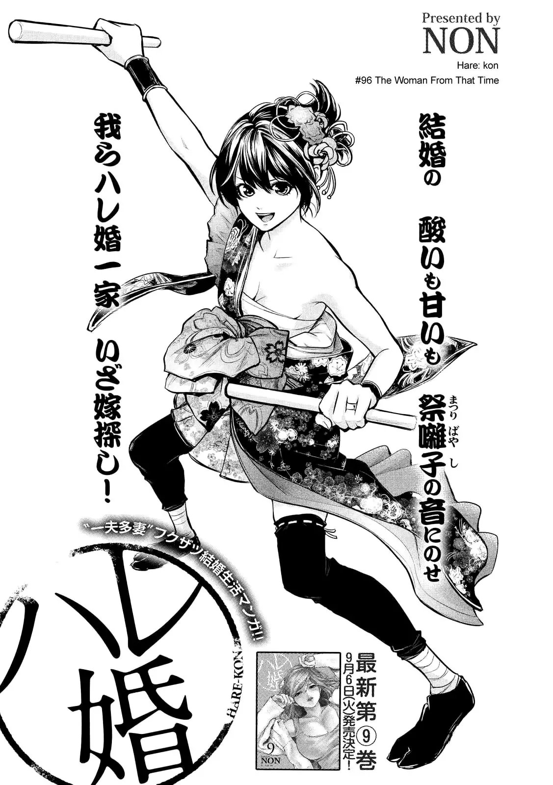 Baca Manga Hare-Kon. Chapter 96 Gambar 2