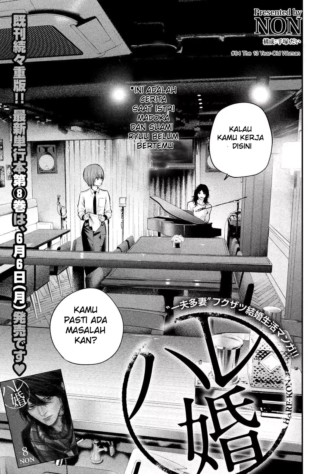 Baca Manga Hare-Kon. Chapter 84 Gambar 2