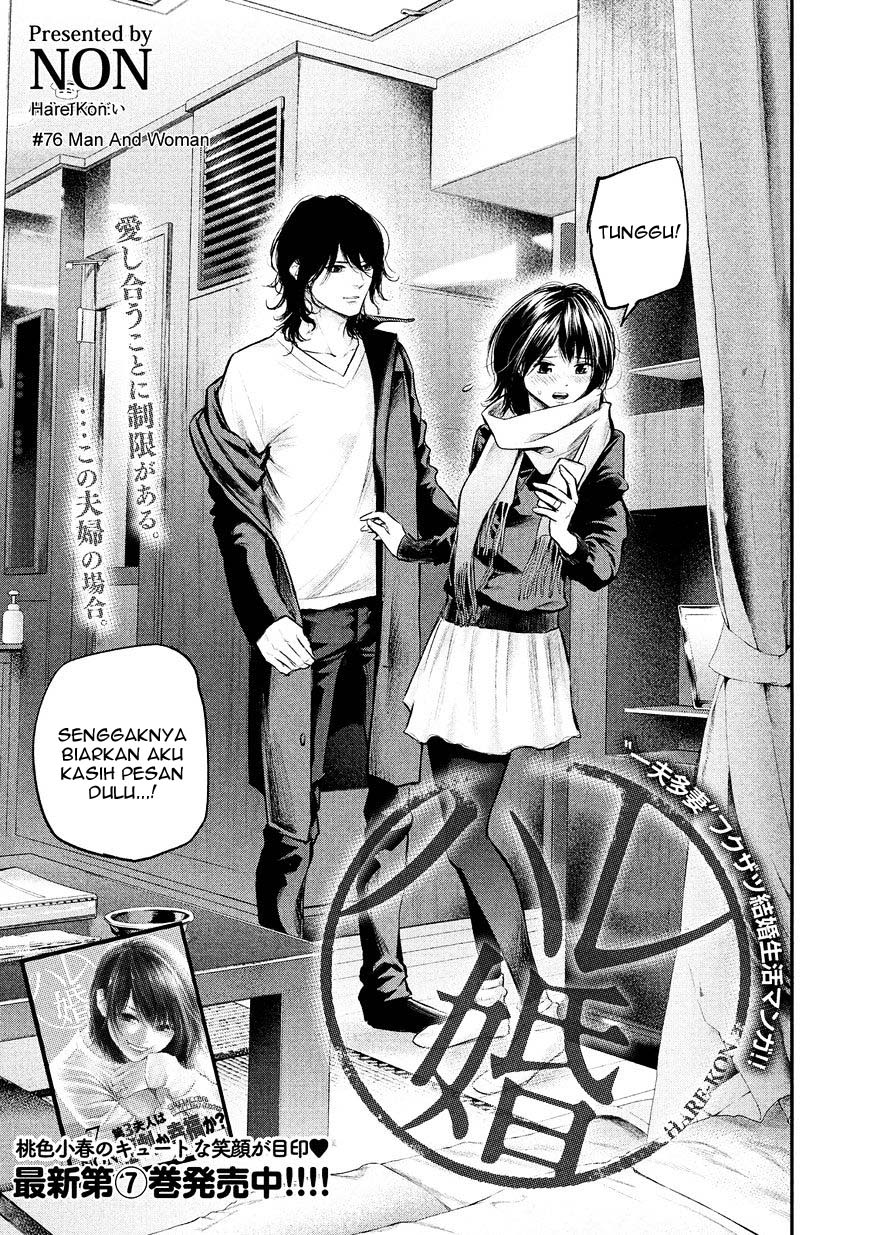 Baca Manga Hare-Kon. Chapter 76 Gambar 2