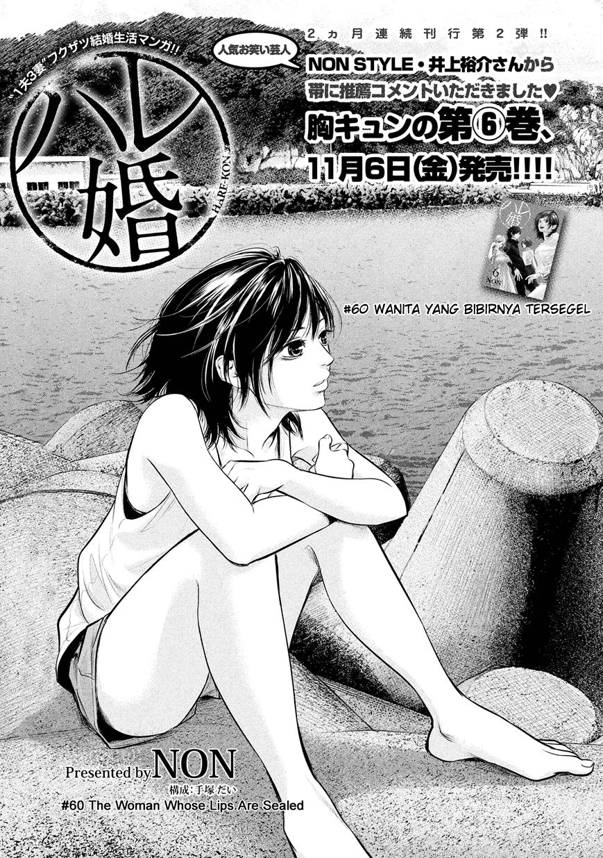 Hare-Kon. Chapter 60 Gambar 5