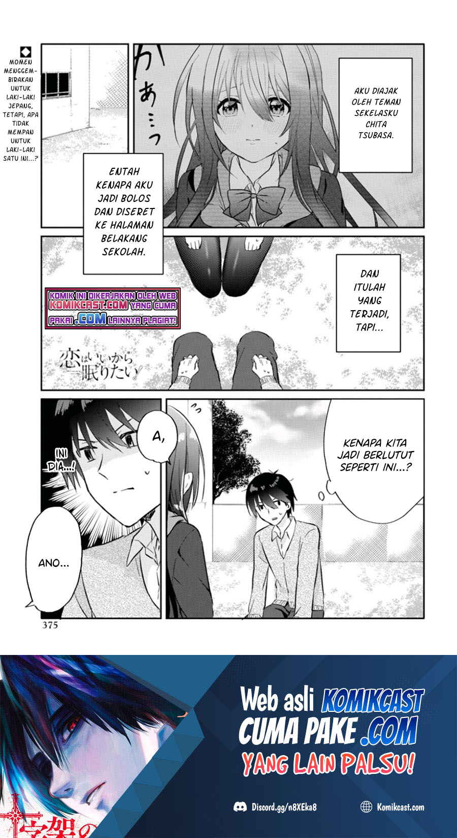 Baca Manga Koi wa Iikara Nemuritai! Chapter 7 Gambar 2