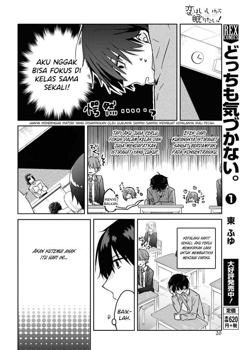 Koi wa Iikara Nemuritai! Chapter 1 Gambar 16