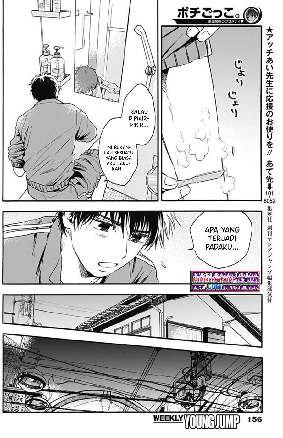 Pochi Gokko Chapter 7 Gambar 11