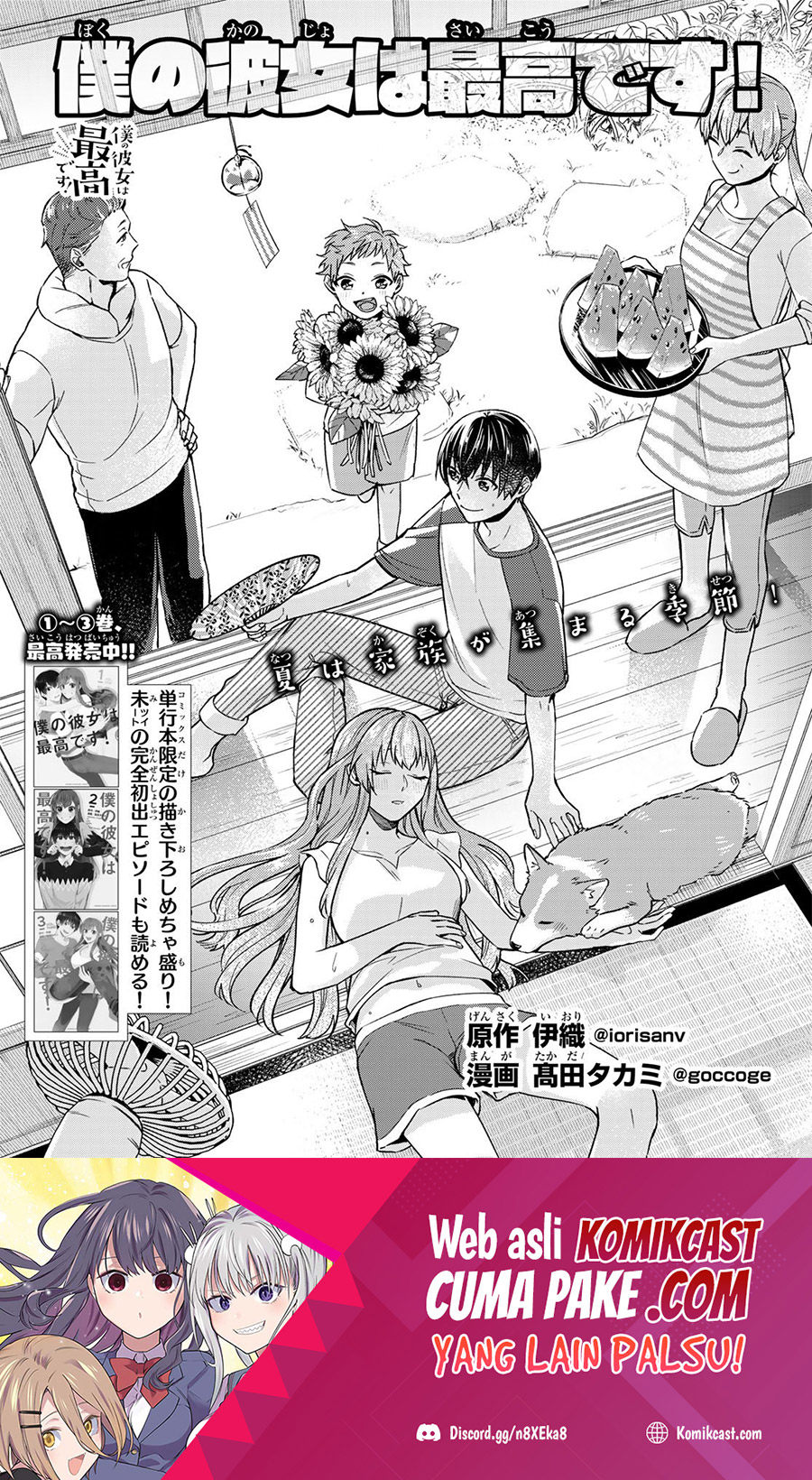 Baca Manga Boku no Kanojo wa Saikou desu! Chapter 33.1 Gambar 2