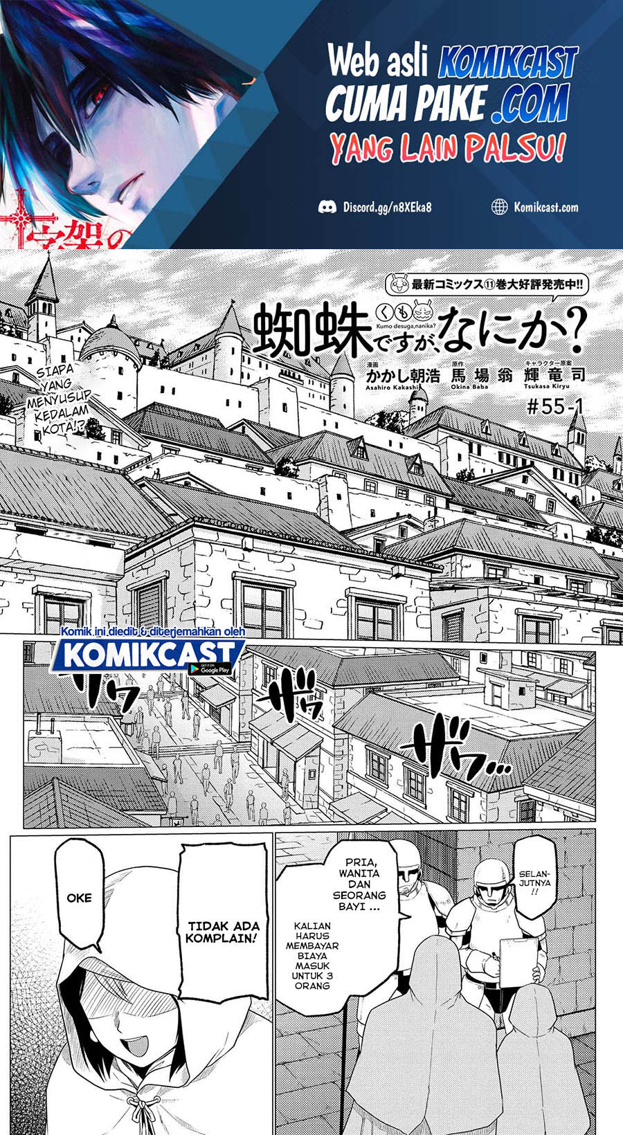 Baca Manga Kumo desu ga, Nani ka? Chapter 55.1 Gambar 2