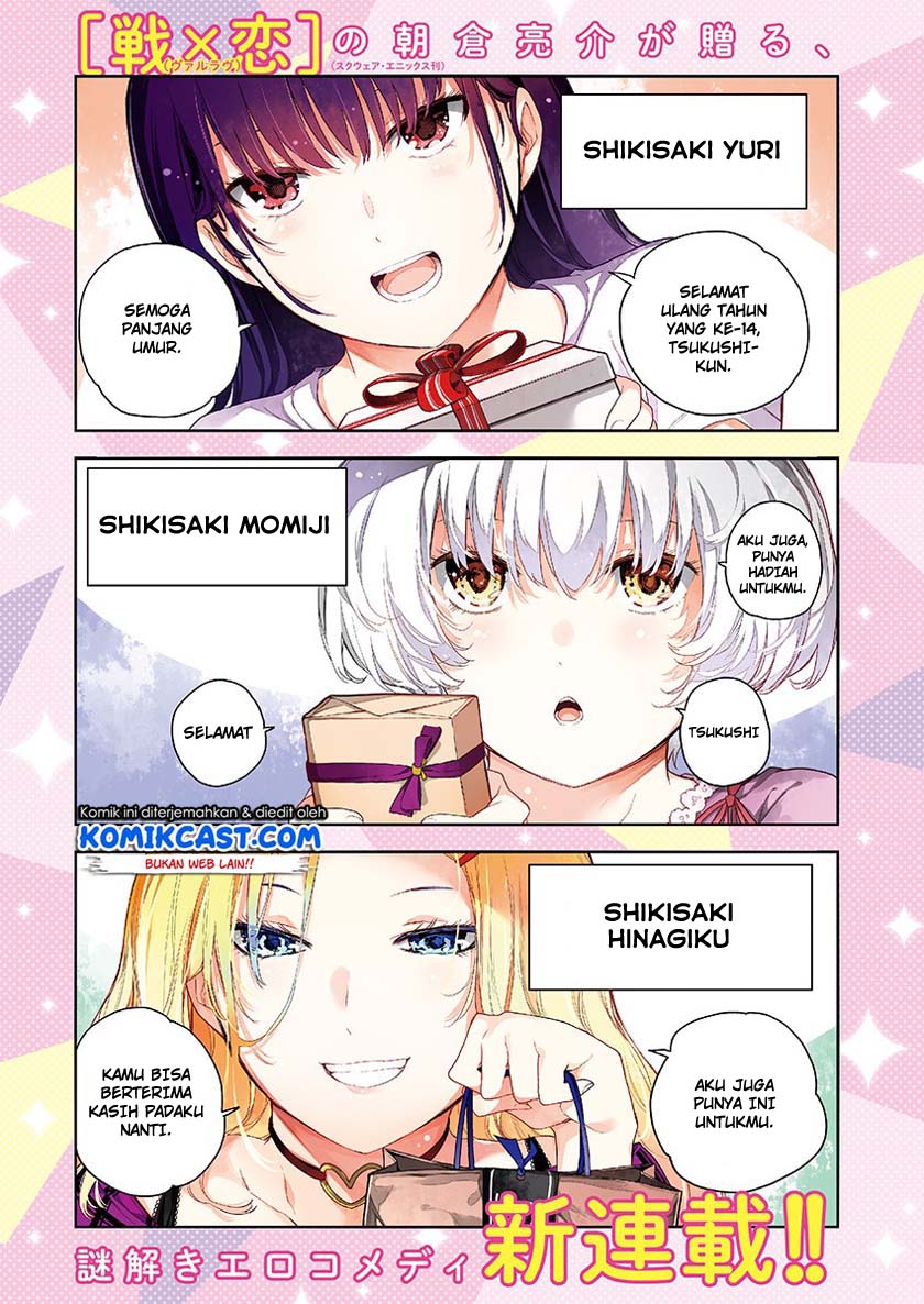 Baca Manga Shikisaki Shimai Wa Abakaretai Chapter 1 Gambar 2