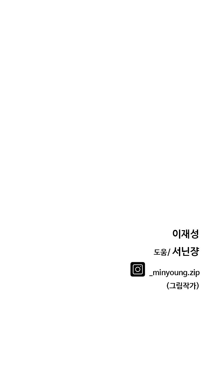 A Day Like a Shit Chapter 13 Gambar 82