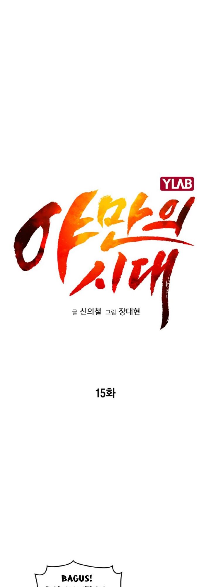 Age of Barbarism Chapter 15 Gambar 27