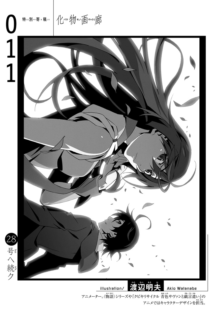 Bakemonogatari Chapter 11 Gambar 22