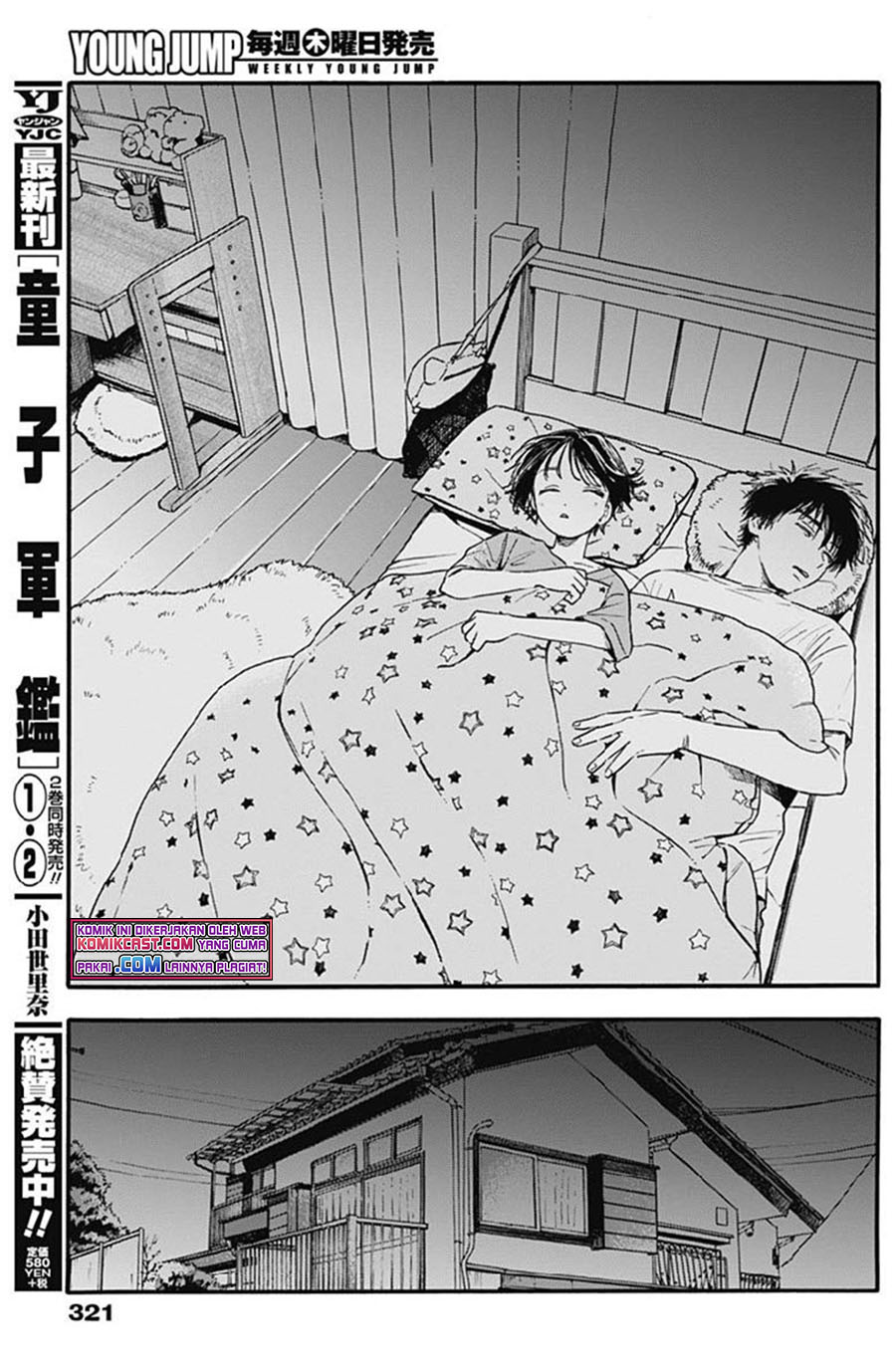 Pochi Gokko Chapter 8 Gambar 11