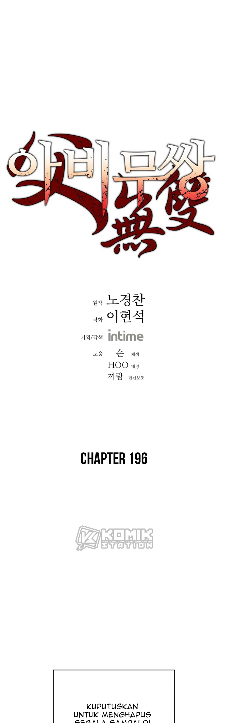 Baca Manhwa Peerless Dad Chapter 196 Gambar 2