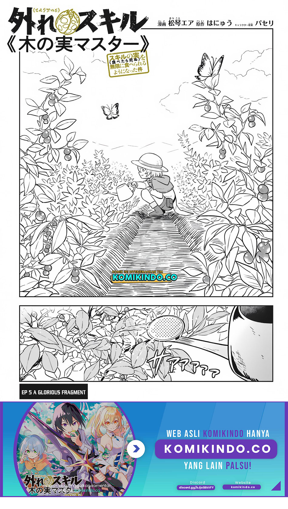 Baca Manga Hazure Sukiru “konomi Masuta” Sukiru No Mi (tabetara Shinu) O Mugen Ni Tabe Rareru Yo Ni Natta Kudan Chapter 4 Gambar 2