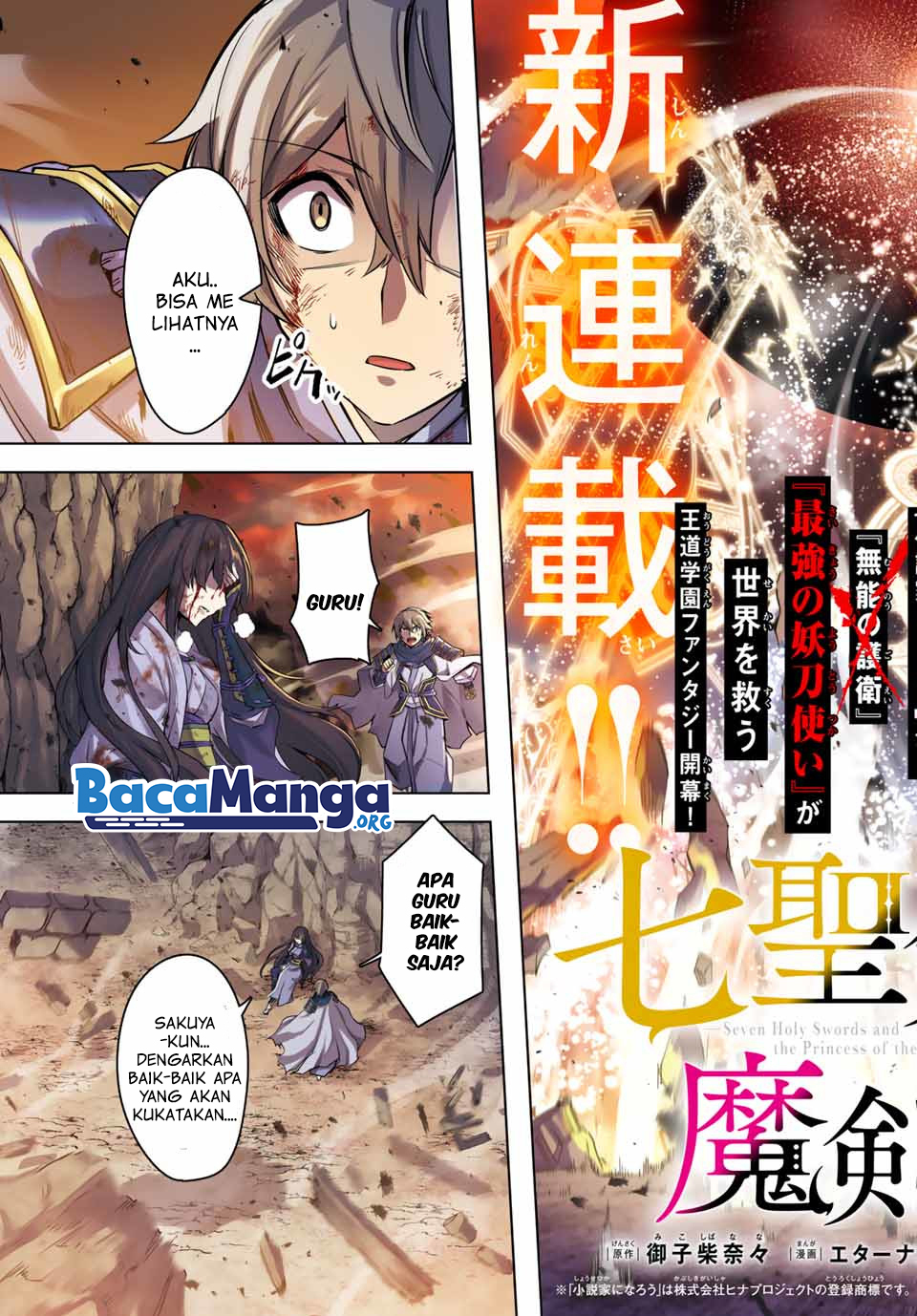 Nana Seiken to Maken no Hime Chapter 1.1 Gambar 6