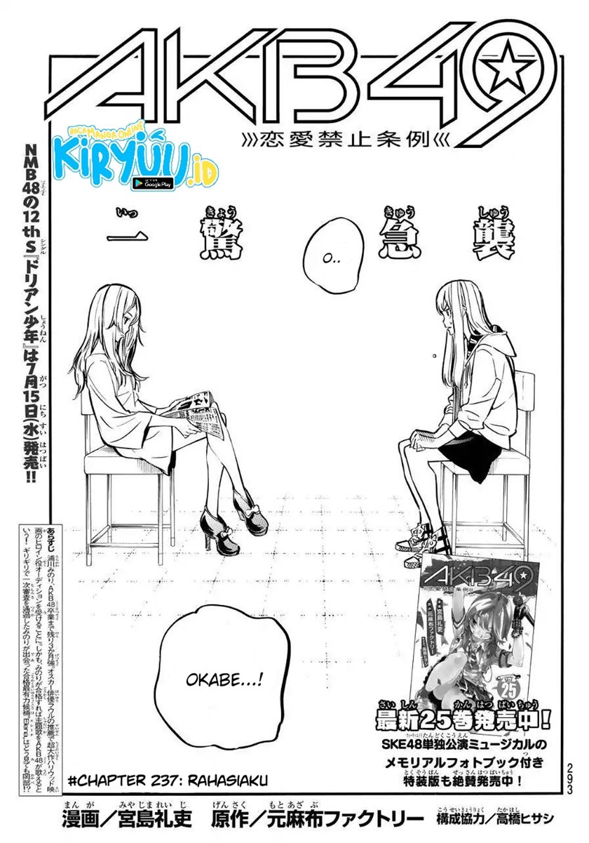 Baca Manga AKB49 Chapter 237 Gambar 2