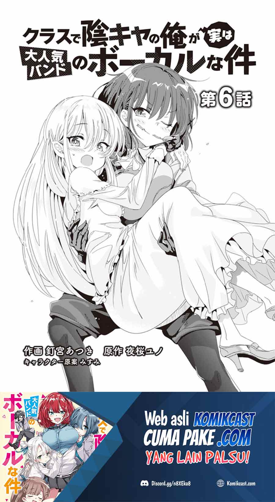 Baca Manga Class de Inkya no Ore ga Jitsu wa Daininki Band no Vocal na Ken Chapter 6 Gambar 2