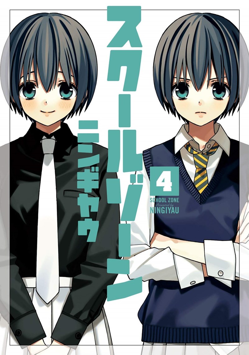 Baca Manga School Zone (Ningiyau) Chapter 91.1 Gambar 2