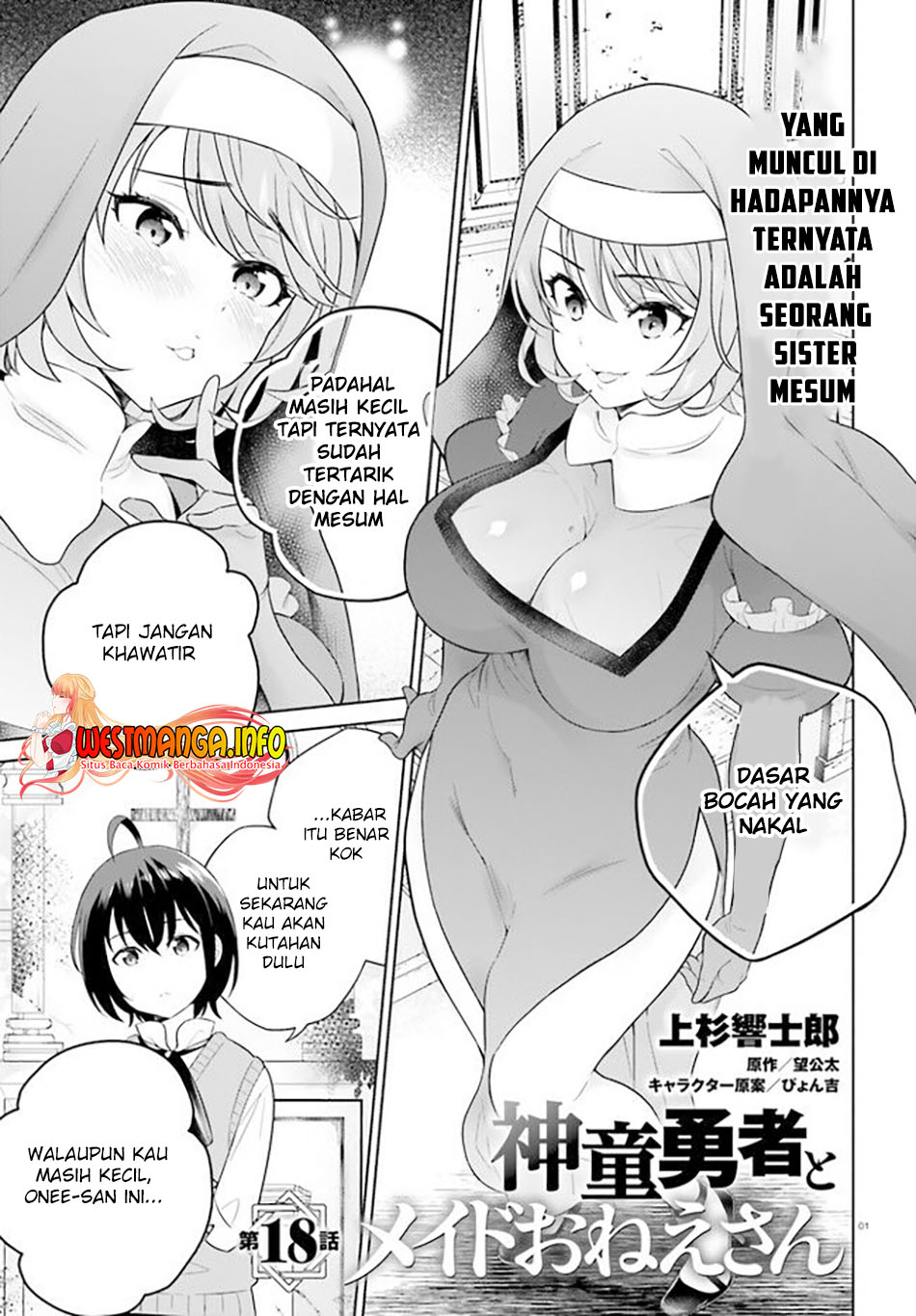 Baca Manga Shindou Yuusha to Maid Onee-san Chapter 18 Gambar 2