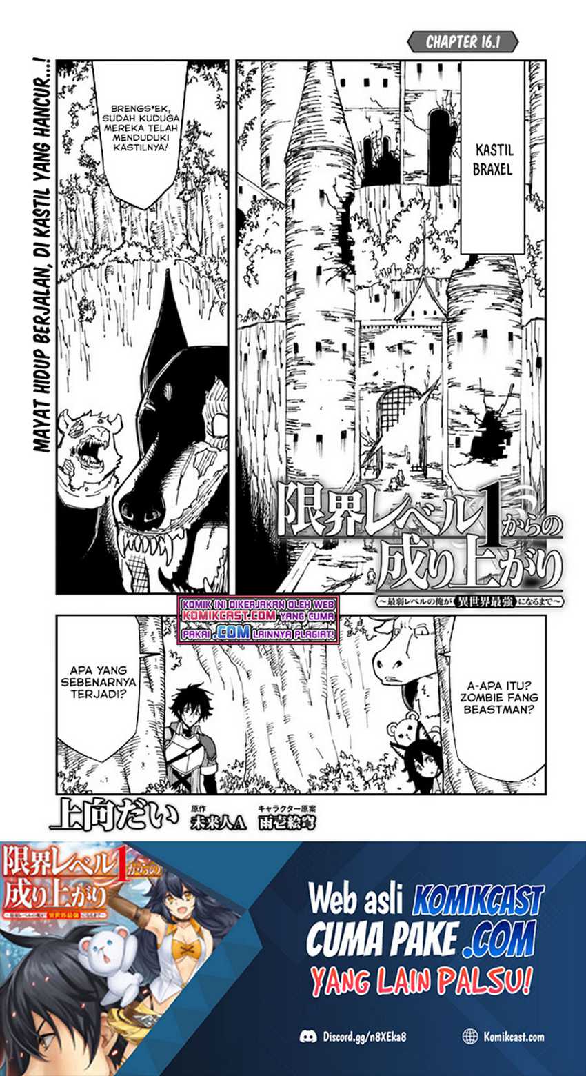 Baca Manga Genkai Level 1 kara no Nariagari Chapter 16.1 Gambar 2