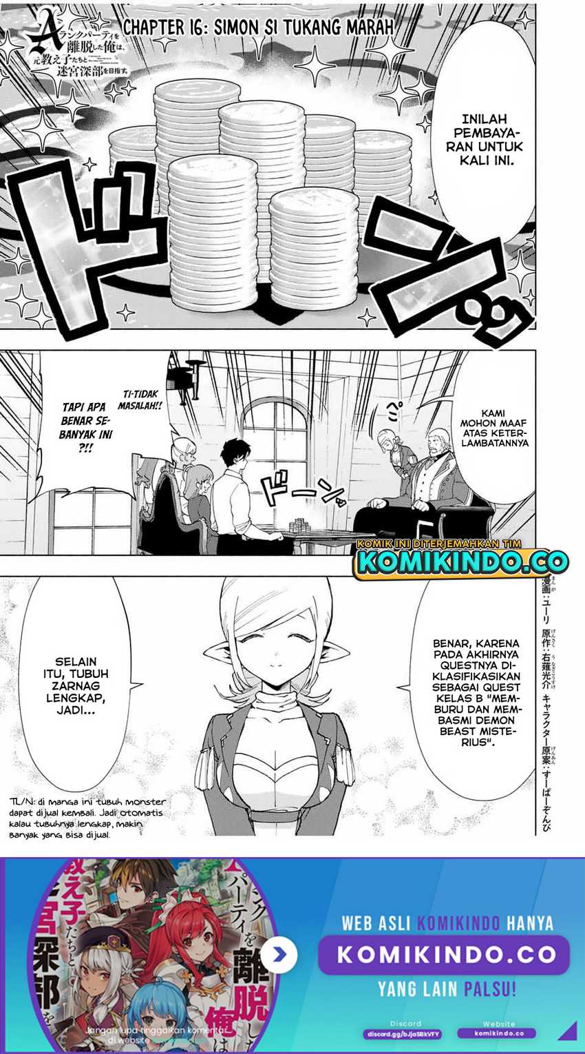 Baca Manga A Rank Party wo Ridatsu Shita Ore wa, Moto Oshiego Tachi to Meikyuu Shinbu wo Mezasu Chapter 16 Gambar 2